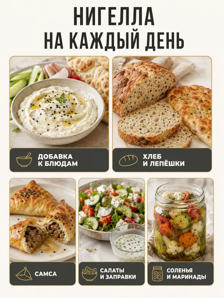 Черный тмин семена (Нигелла) , 100 гр., 100 г, фото 3