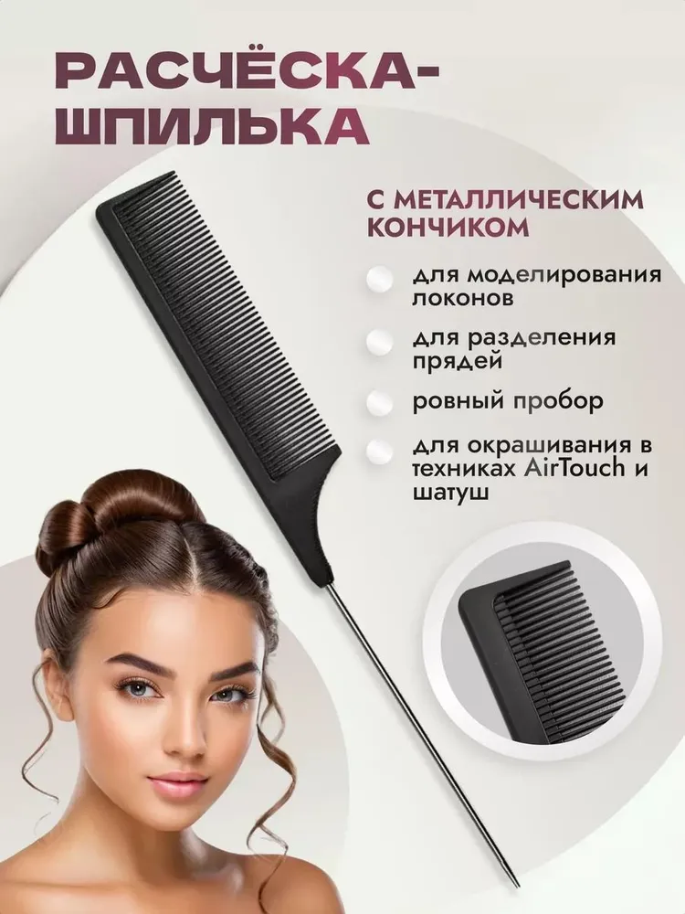Набор расчесок для укладки, начеса и причёсок / расческа для волос / щетка для волос. Цвет черный., вариант, фото 3