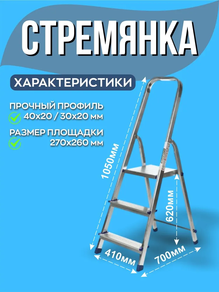 Стремянка 3 ступени для дома Широкие ступени серая, серый, фото 2