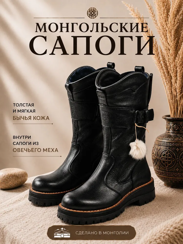Сапоги Монгольские унты Монгольские сапоги унты, вариант