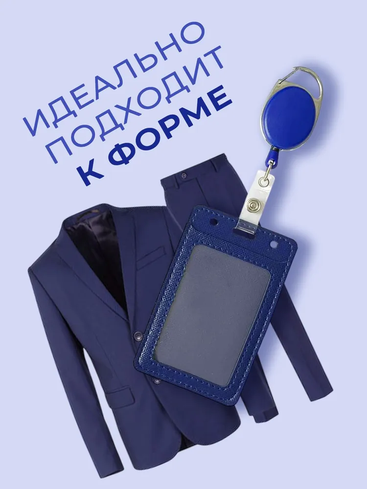 Чехол бейдж для пропуска с рулеткой и карабином, вариант, фото 5