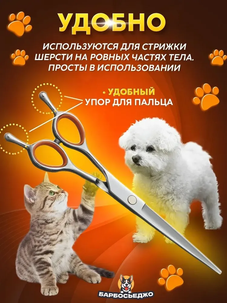 Ножницы для стрижки животных прямые, вариант, фото 2