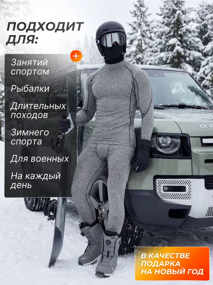 Комплект термобелья АХТА, вариант, фото 2