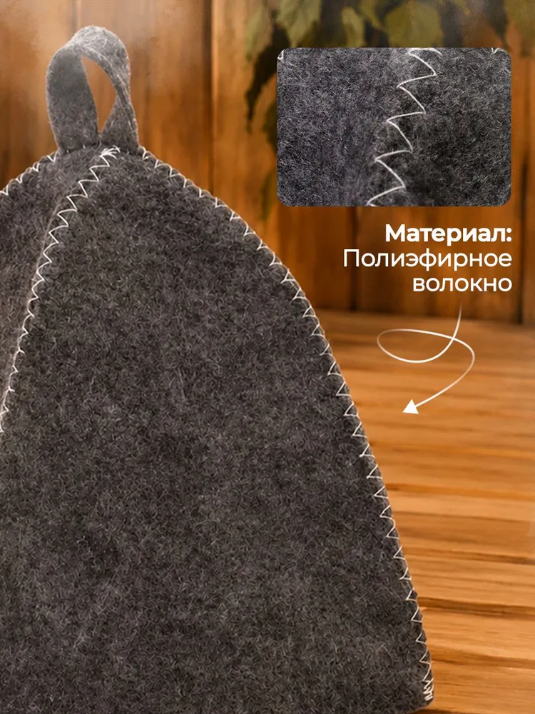 Подарочный набор для бани мужчине, 4 классические шапки для бани и сауны, светлые и тёмные, Добропаровъ, темный, фото 3