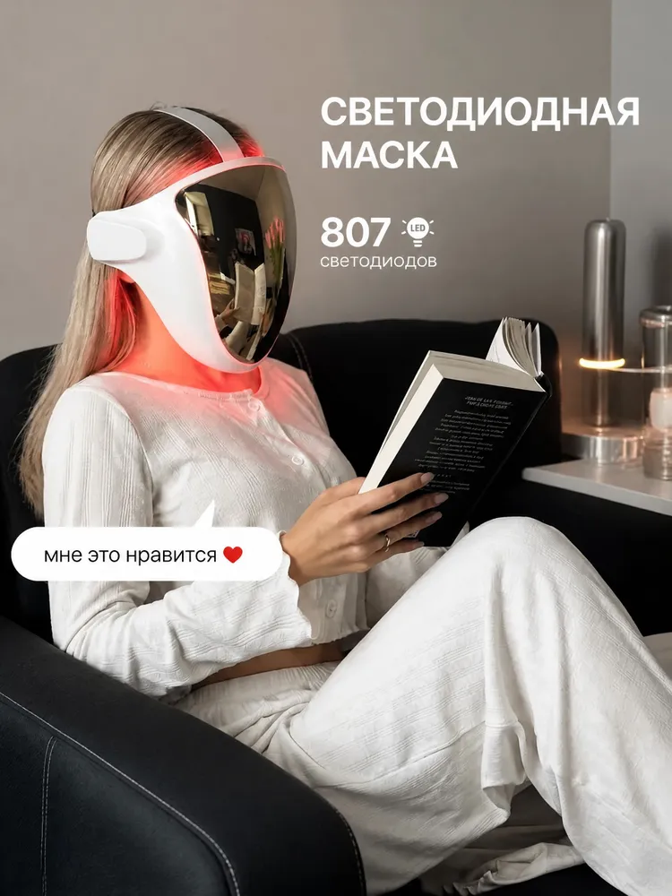 Фототерапия, вариант