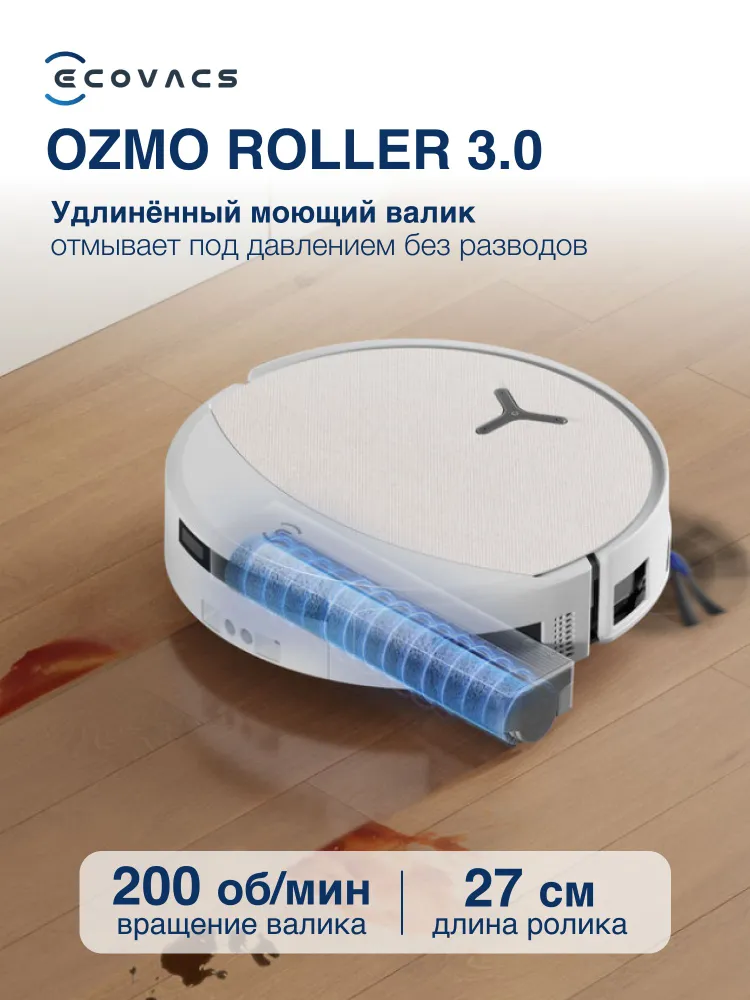 Робот пылесос с влажной и сухой уборкой Ecovacs Deebot T90 Pro Omni, 30000 Па, белый, белый, фото 3