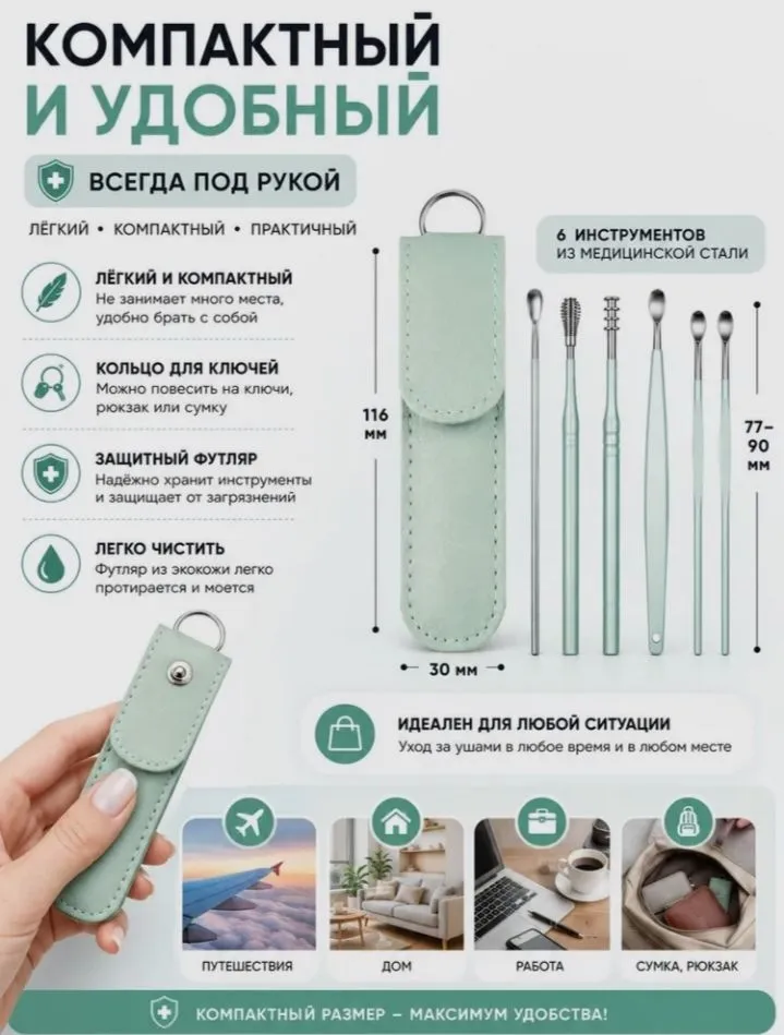Инструмент для чистки ушей, носа, 6 шт., 6 шт, фото 3