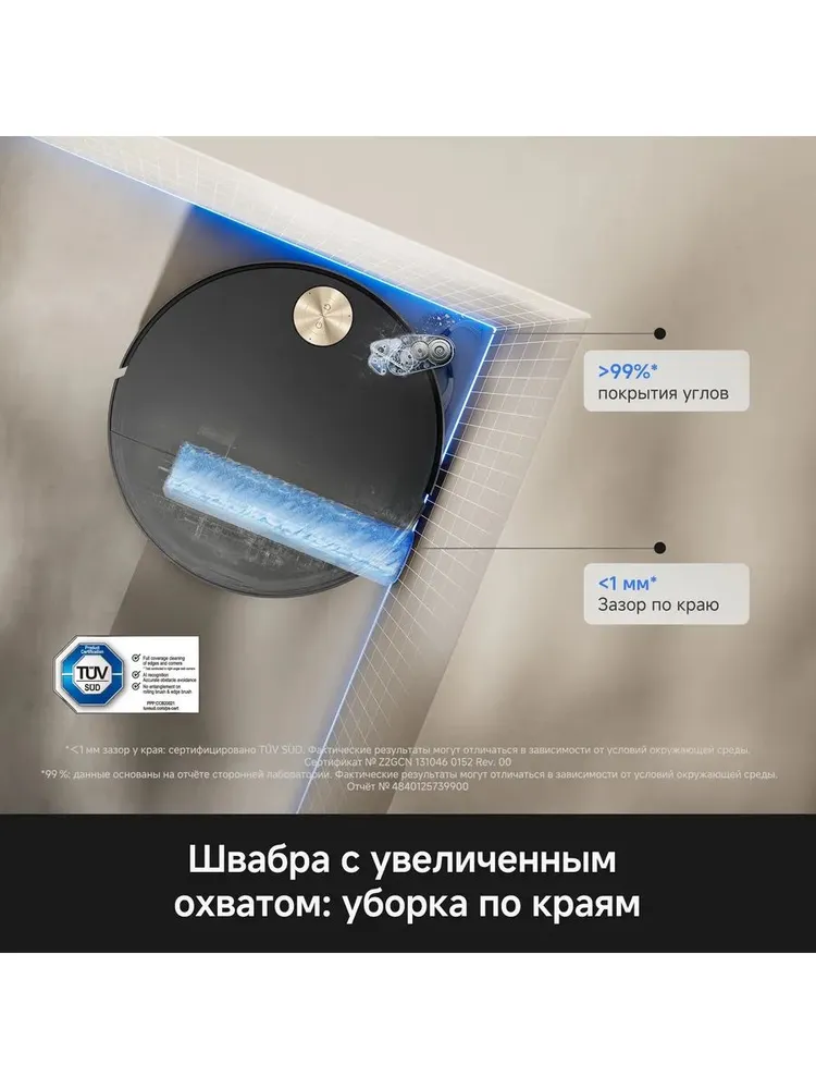 Робот-пылесос TROUVER S70 Ultra Roller, 32000 Па, RU-Версия, вариант, фото 6