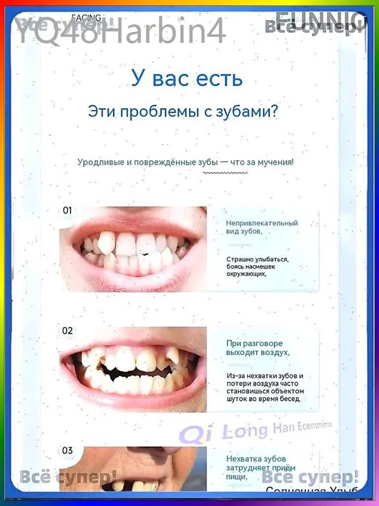 1 шт многоразовый защелкивающийся протез для взрослых perfect smile, 1 шт, фото 2