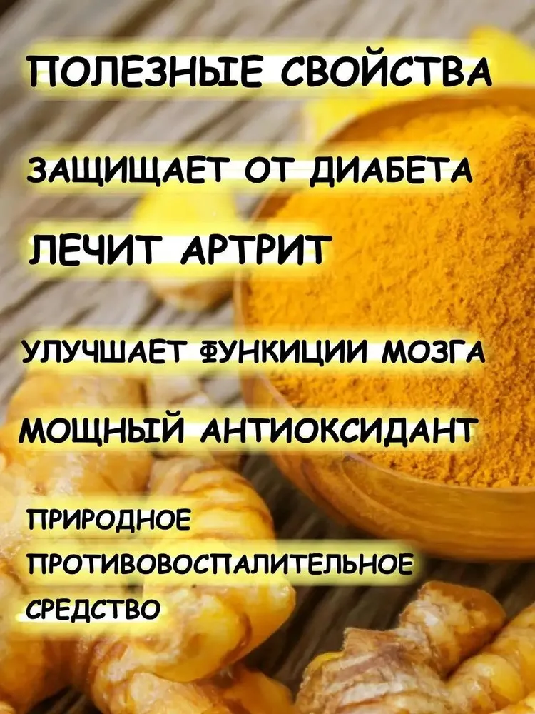 Куркума молотая Natural (Индия), 1 кг, 1 кг, фото 5