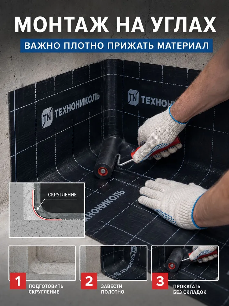 ТЕХНОНИКОЛЬ, Гидроизоляция фундамента рулонная, 10м2 / самоклеящаяся, вариант, фото 5