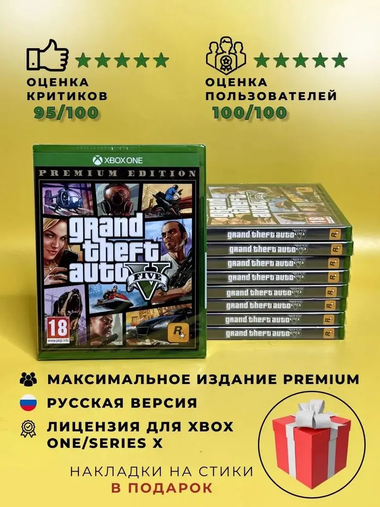Игра GTA 5 Xbox One / Xbox Series X Русские субтитры Диск, вариант, фото 4