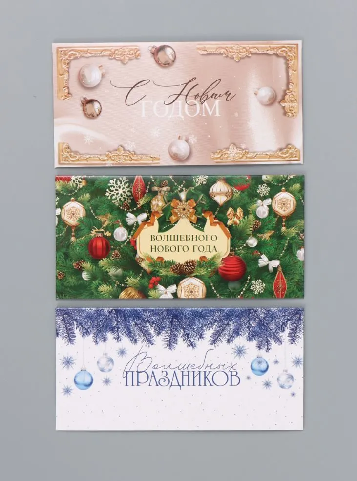 Конверт подарочный новогодний, набор 15 шт, 16,5 x 8 см, 16.5x8 см, 15 шт, фото 3