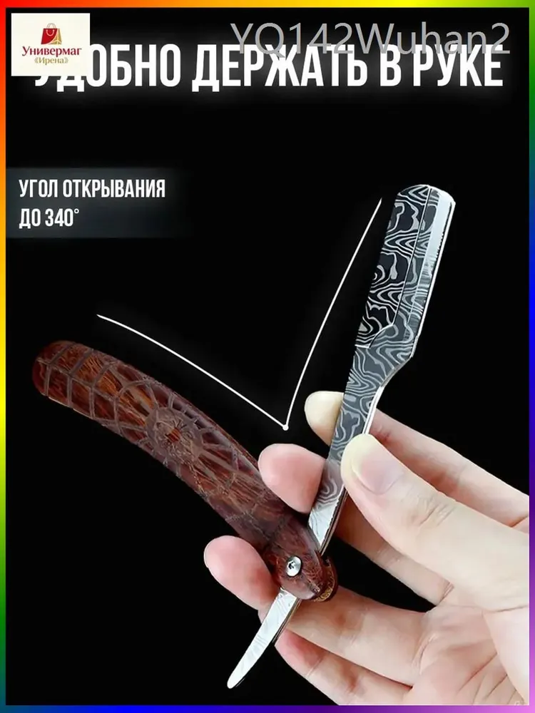 Опасная бритва для мужчин со сменными лезвиями, вариант, фото 5
