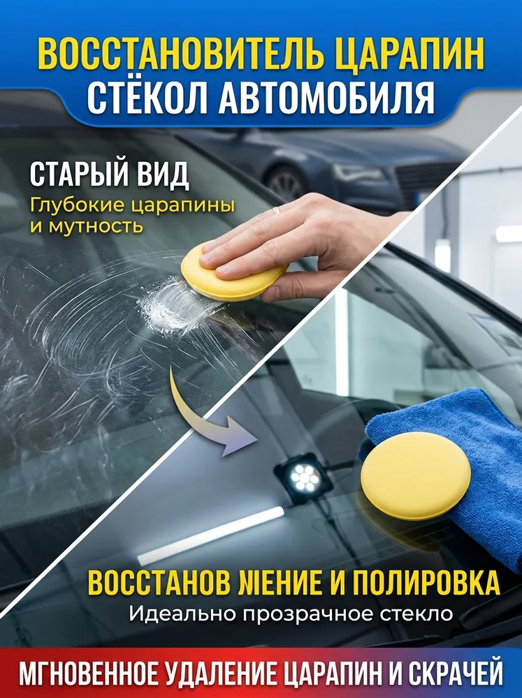 FERLEMA Средство для ремонта царапин, 30 мл, 1 шт., 30 мл, 1 шт, фото 4