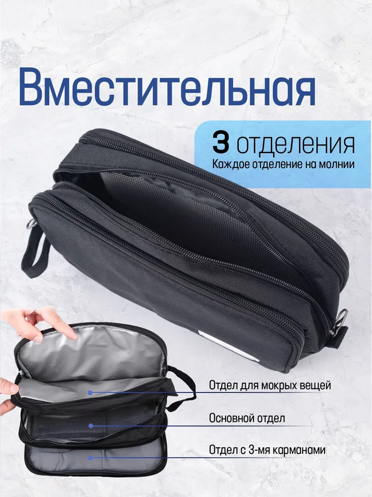 Косметичка дорожная, с отделением для мокрых вещей / Несессер мужской / Органайзер для косметических средств. 3 отделения. Размер 25х9х15 см. Цвет черный., 25x9x15 см, фото 3