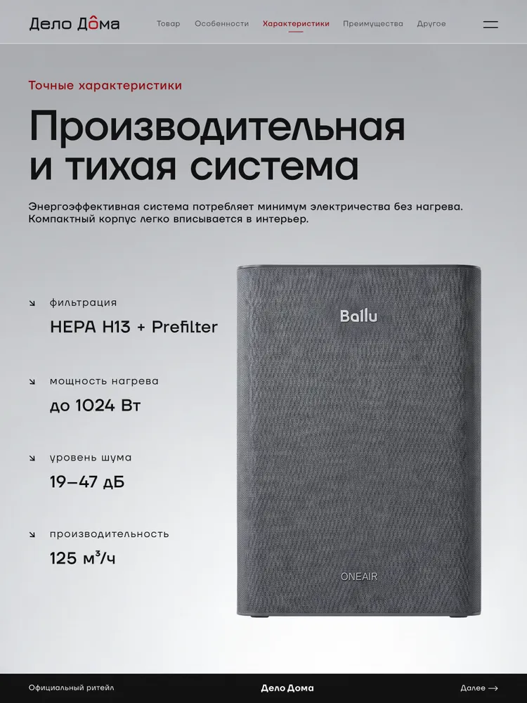 Бризер приточный с подогревом Ballu ONEAIR ASP-100GRM / датчик CO2 / нагревательный элемент в комплекте / очиститель воздуха, вариант, фото 4