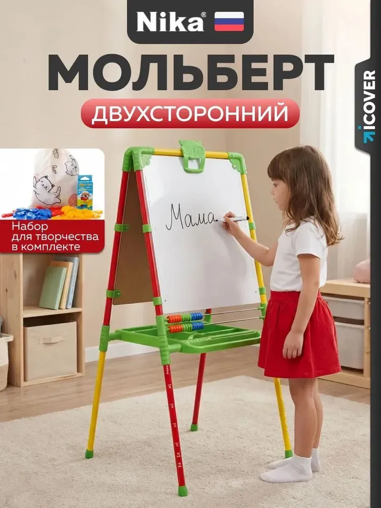 Nika Маркерно-меловая, вариант