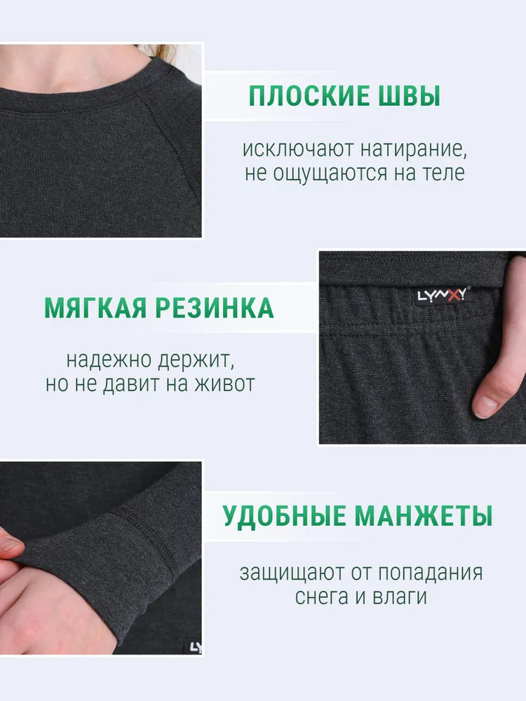 Комплект термобелья Lynxy Natural, вариант, фото 5