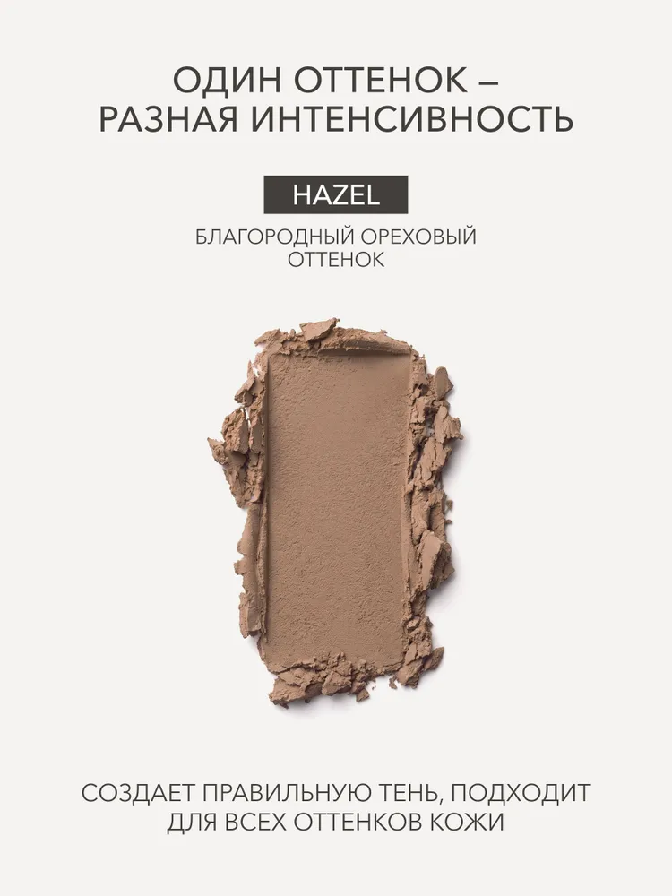 SHIKstudio Скульптор-суфле для лица MOUSSE SCULPTOR Hazel, кремовый муссовый, ореховый, для контуринга и моделирования лица, бархатисто-пудровый финиш, натуральная тень, для глаз и губ, вариант, фото 4
