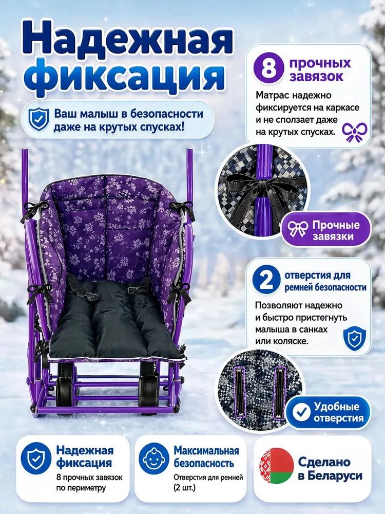 Чехол на санки утепленный Матрас для санок зимний, вариант, фото 3