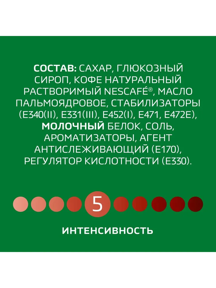 NESCAFÉ® (НЕСКАФÉ®) 3в1 Крепкий. Напиток кофейный растворимый, 14.5 г х 100 шт. Стик., 14,5 г, 100 шт, фото 5