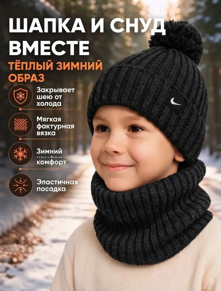 Шапка бини, 1 шт, 1 шт