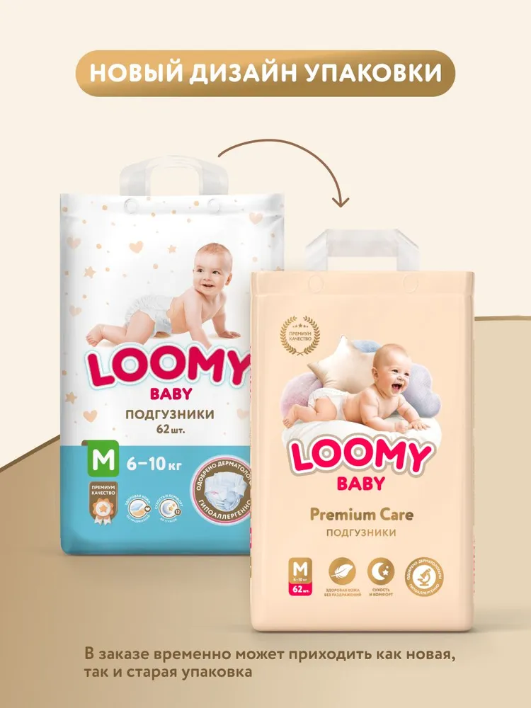 Ультратонкие подгузники Loomy Baby M, размер 3, 6-10 кг, 62 шт, 10 кг, 62 шт, фото 2