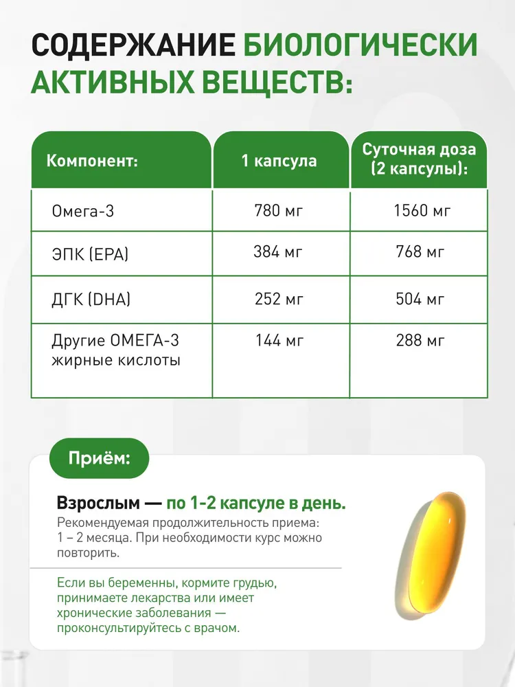 Омега 3 рыбий жир 1200 мг Orzax Ocean Plus Omega (50 капсул), вариант, фото 4