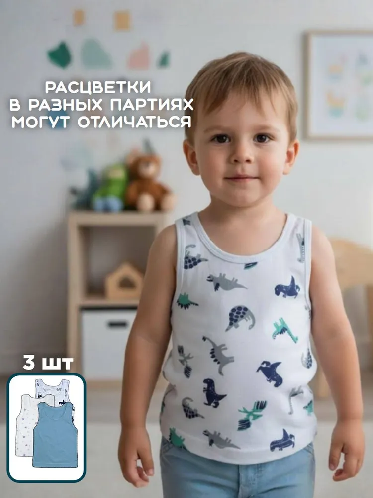Майка МЕЛИК белье, 3 шт, 3 шт