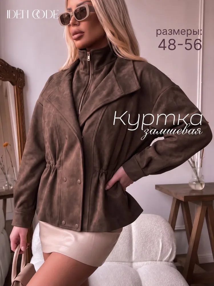 Куртка IDEN CODE замшевая женская демисезонная, вариант
