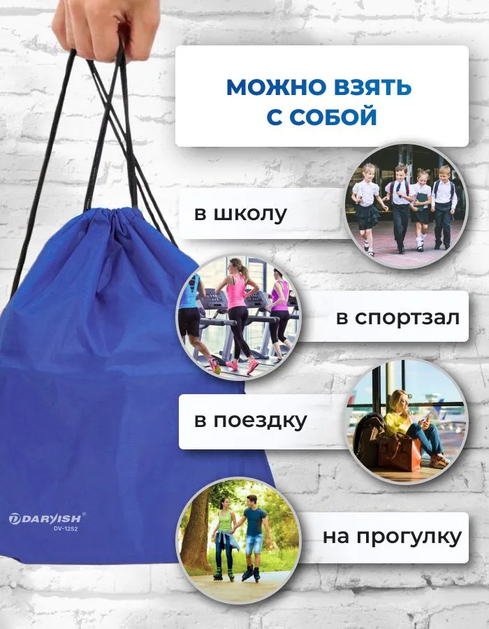 Мешок для обуви синий обувной мешок сменка для школы, синий, фото 5