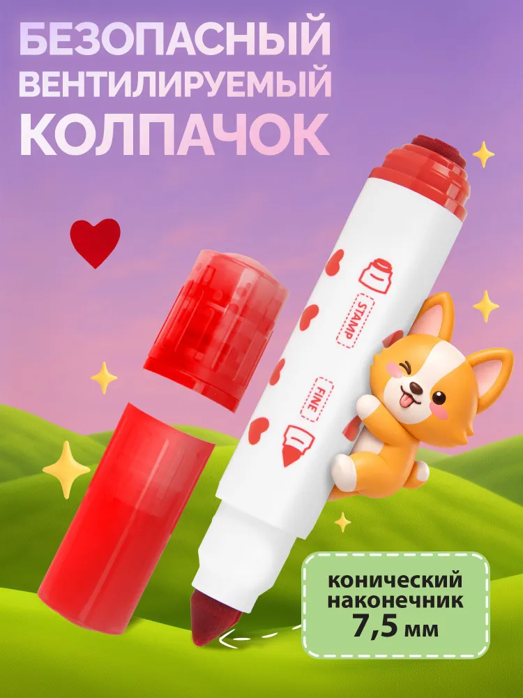 Фломастеры-штампы для рисования детские двусторонние смываемые на водной основе, набор 8 цветов для детей и малышей, Funster, 8 цв., фото 4