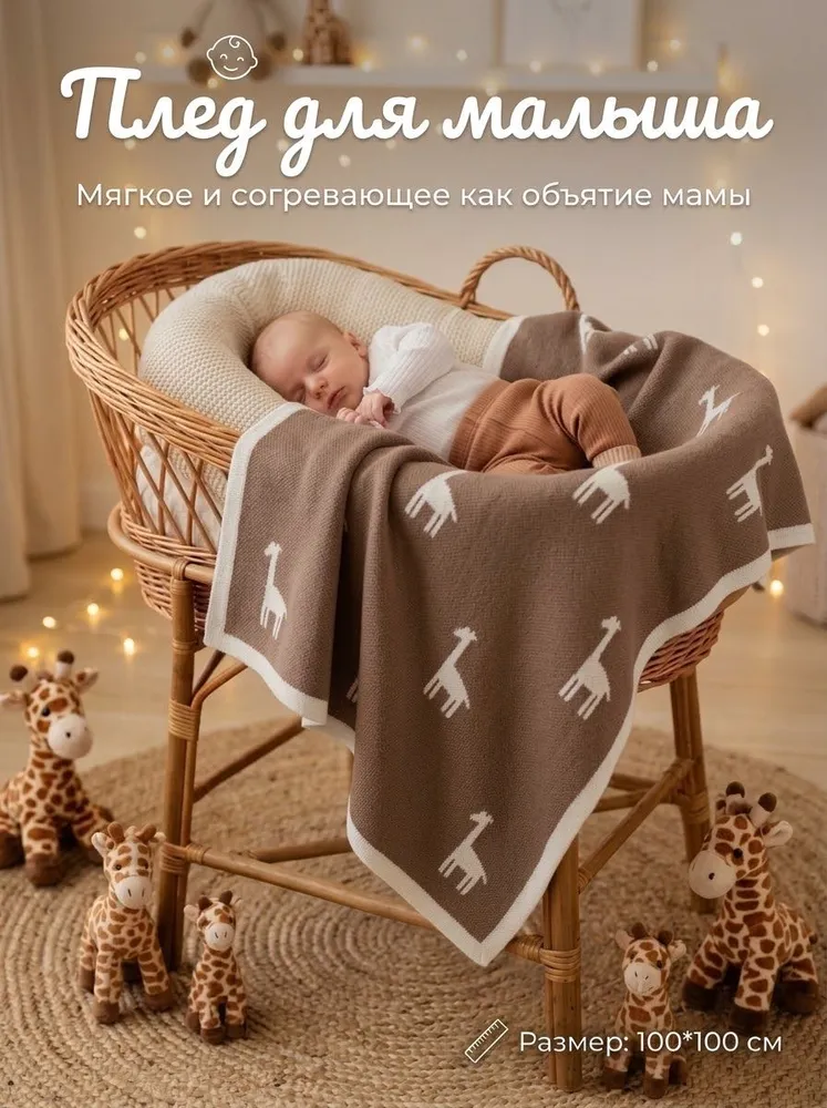 Плед для новорожденных вязаный одеяло для малышей, вариант