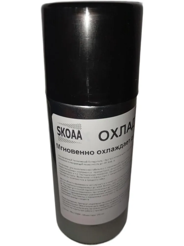Аэрозоль охладитель ОСКХ, 400 мл, Газ быстроиспаряющийся для местного охлаждения до -45 град. Ц., 250 мл
