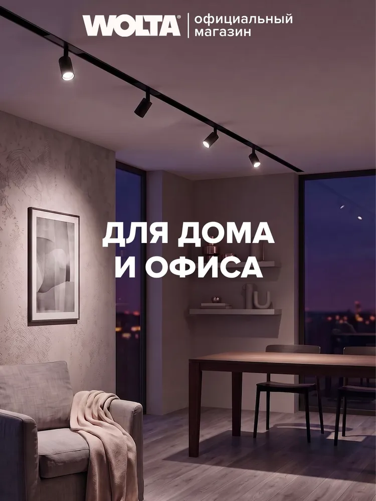 Трековый светильник WOLTA WMLY-7W/02B 7Вт 3000К 48В IP40 Магнитный черный, 7 Вт, фото 5