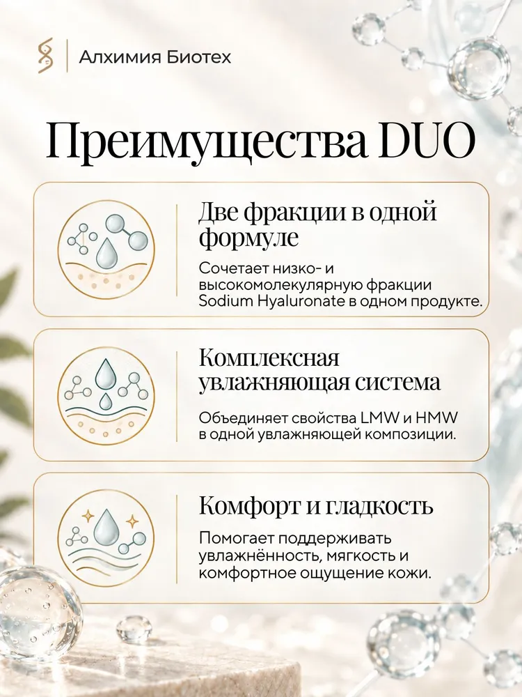 Гиалуроновая кислота двухфракционная, гель 1%, 30 г, 30 г, фото 3