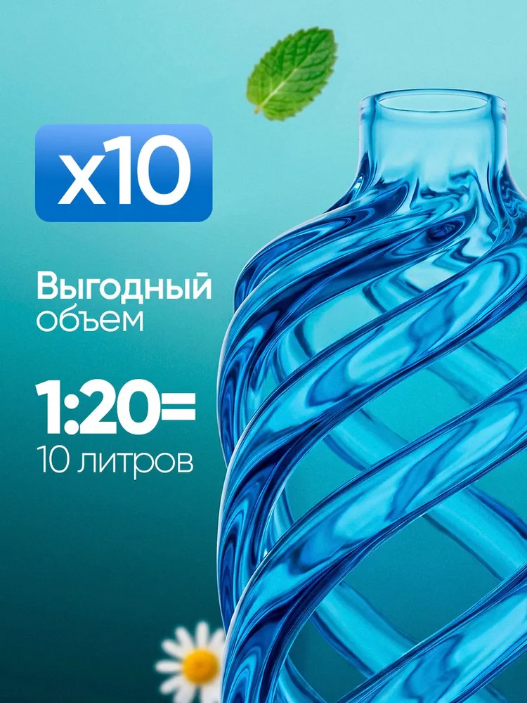 Жидкость для ирригатора 500мл, 500 мл, фото 2