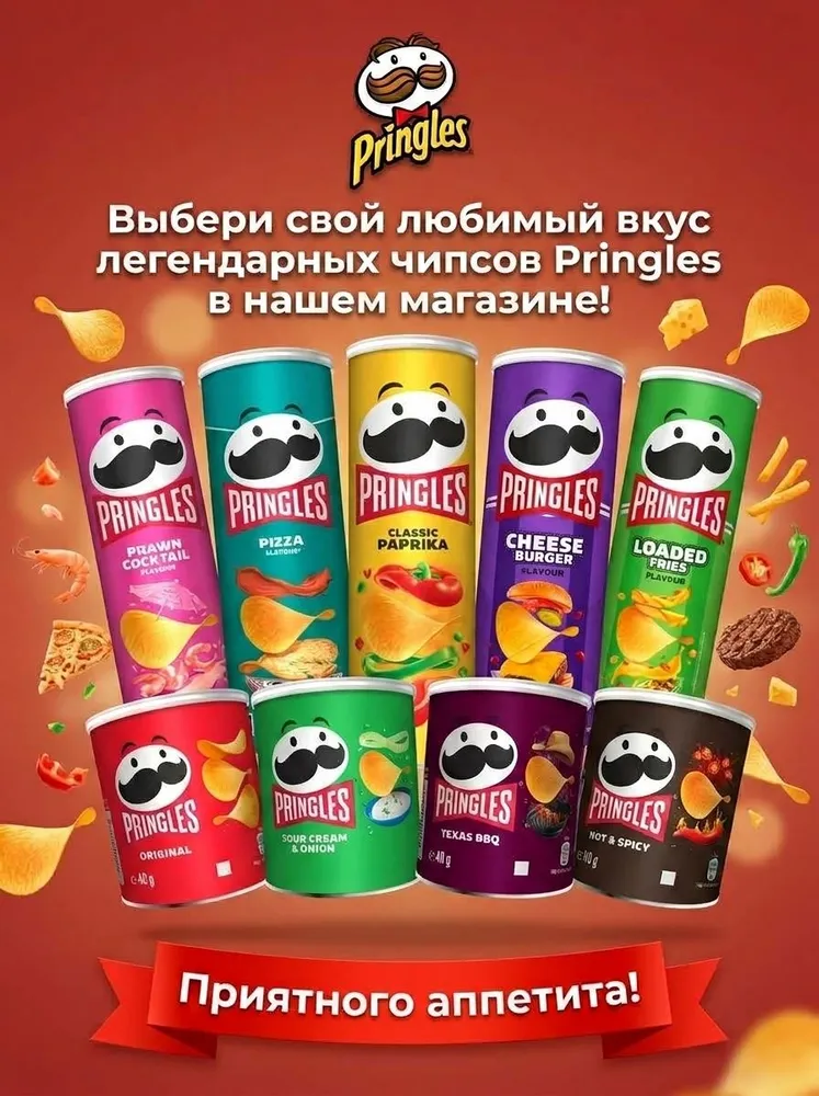 Картофельные чипсы Pringles (Принглс) со вкусом "Prawn Cocktail" (набор из 2 штук), вариант, фото 3
