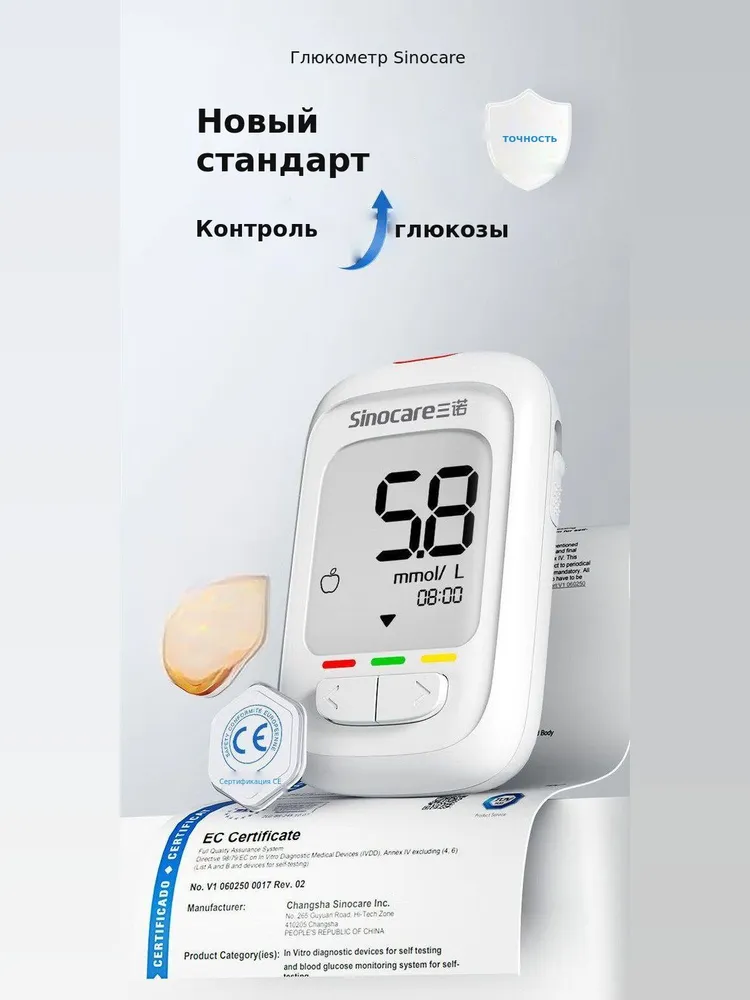 Глюкометр Sinocare Safe AQ Pro III с 50 тест-полосками, ланцетами 50 шт. и спиртовыми салфетками, 50 шт, фото 6