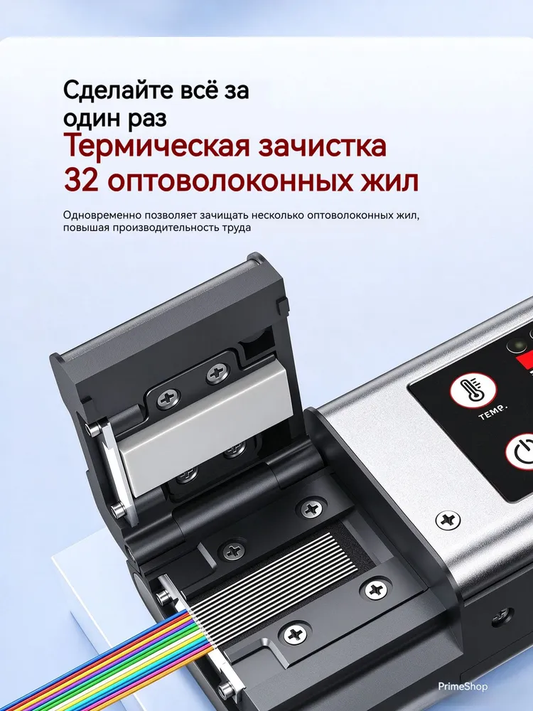 VORTIX S10+ Термостриппер для оптического волокна, устройство для горячей зачистки, неразрушающая стриппировка оптоволокна, вариант, фото 3