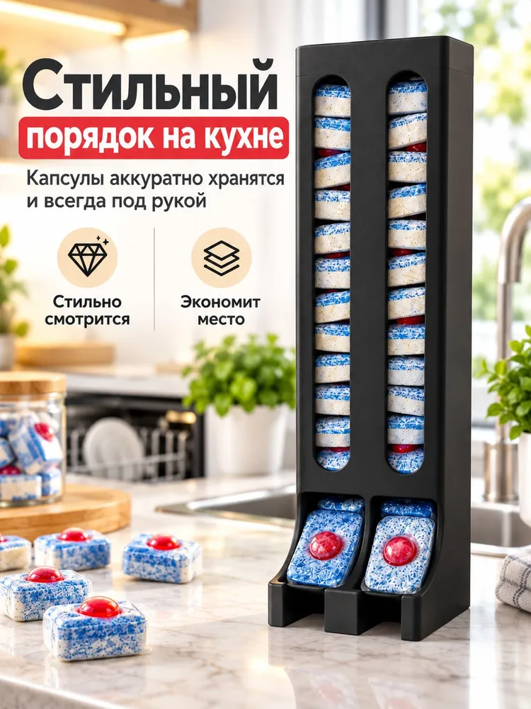 Диспенсер для капсул посудомоечной машины, черный, органайзер для таблеток ПММ, черный, фото 4