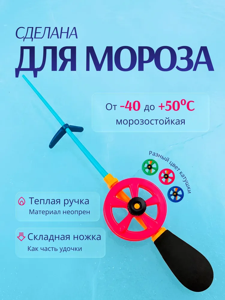 Удочка для зимней рыбалки 5шт в сборе, 5шт, фото 4