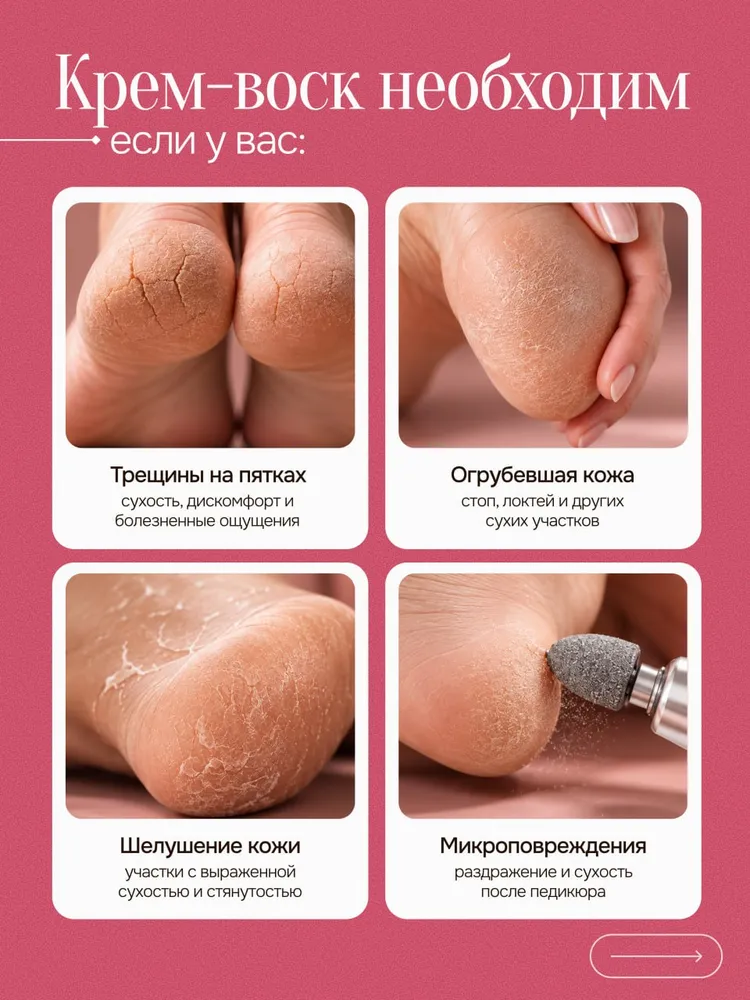 Крем воск от трещин для очень сухой кожи на пятках для рук, ног с мочевиной Milis Cosmo, вариант, фото 6
