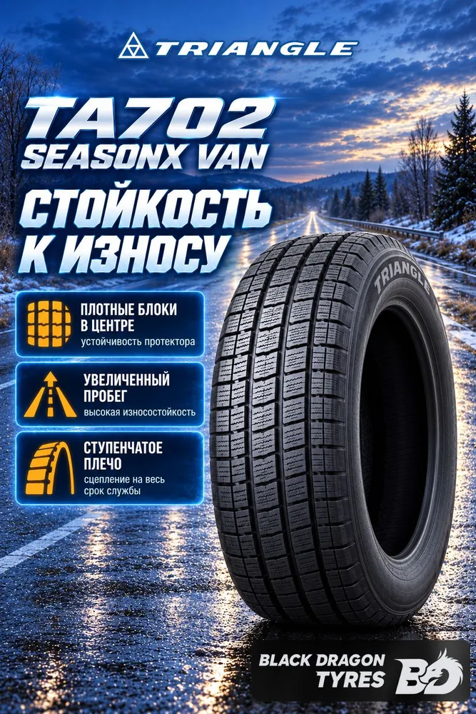Triangle TA702 SeasonX Van Шины всесезонные 185/75  R16C 104T, вариант, фото 5