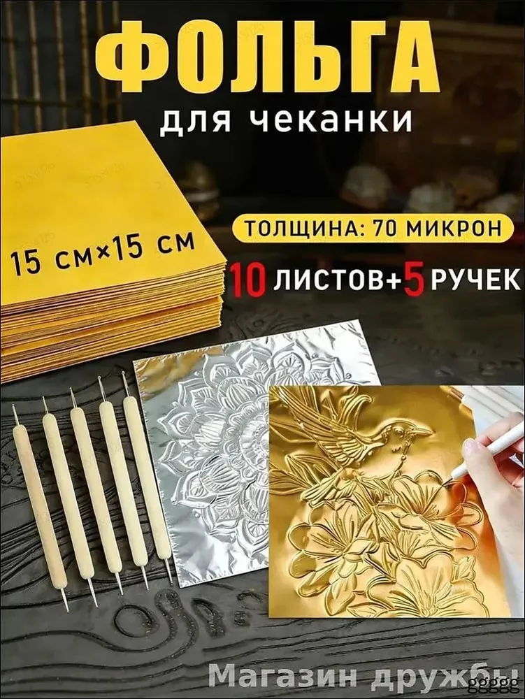 Фольга цветная для черчения A4, 10 лист., шт, вариант