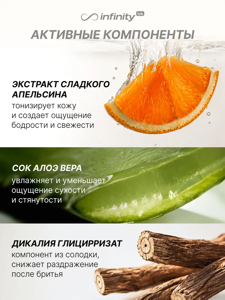Гель для бритья мужской INFINITY BOOST GEL. Формула бодрости на весь день., вариант, фото 4