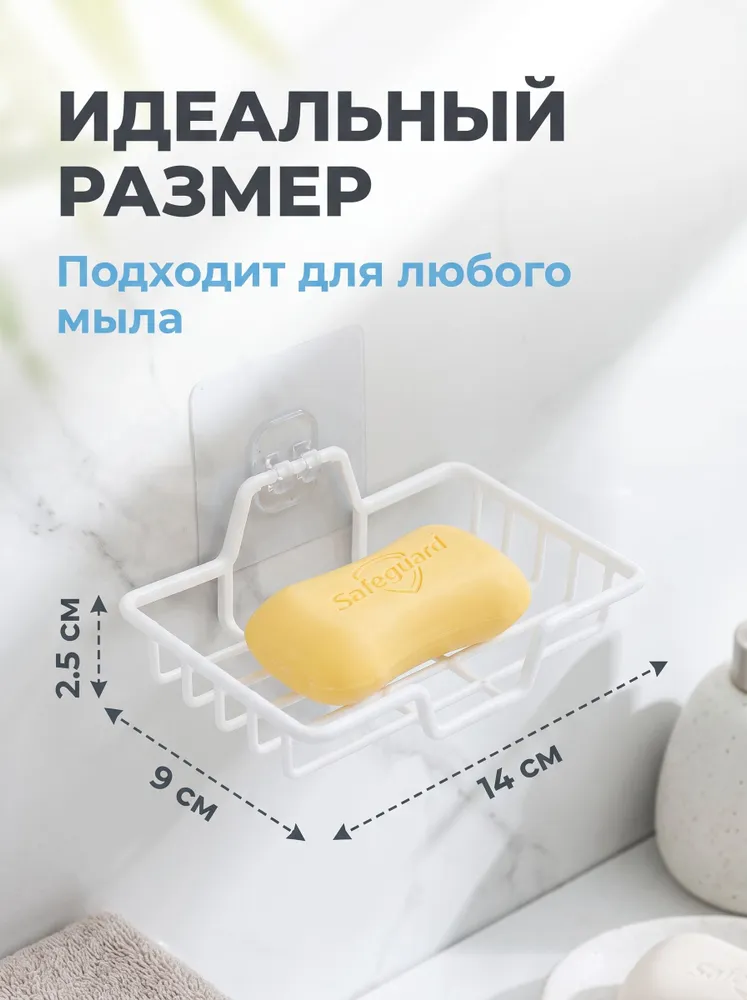 Мыльница для ванной и кухни настенная самоклеящаяся металлическая без сверления 14x9x2.5cm, вариант, фото 5