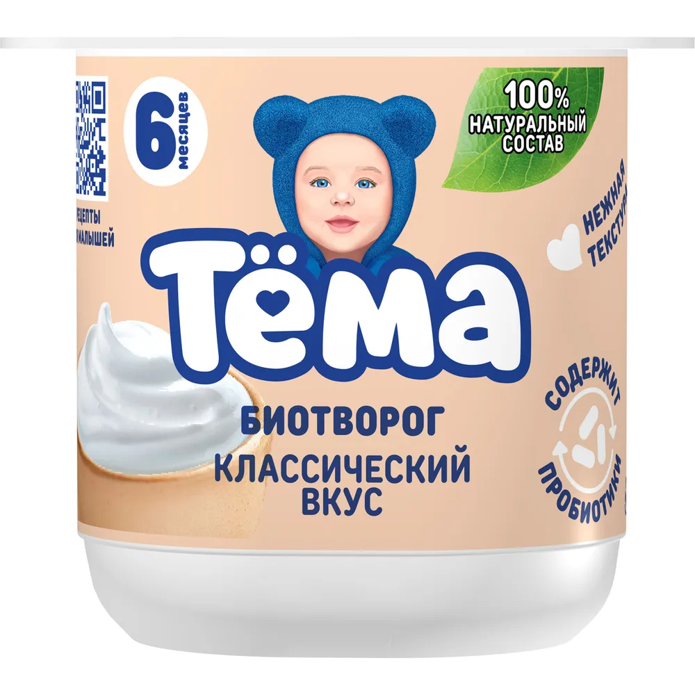 Творог Классический, 95 г, Тема, с 6 месяцев, 95 г, фото 2
