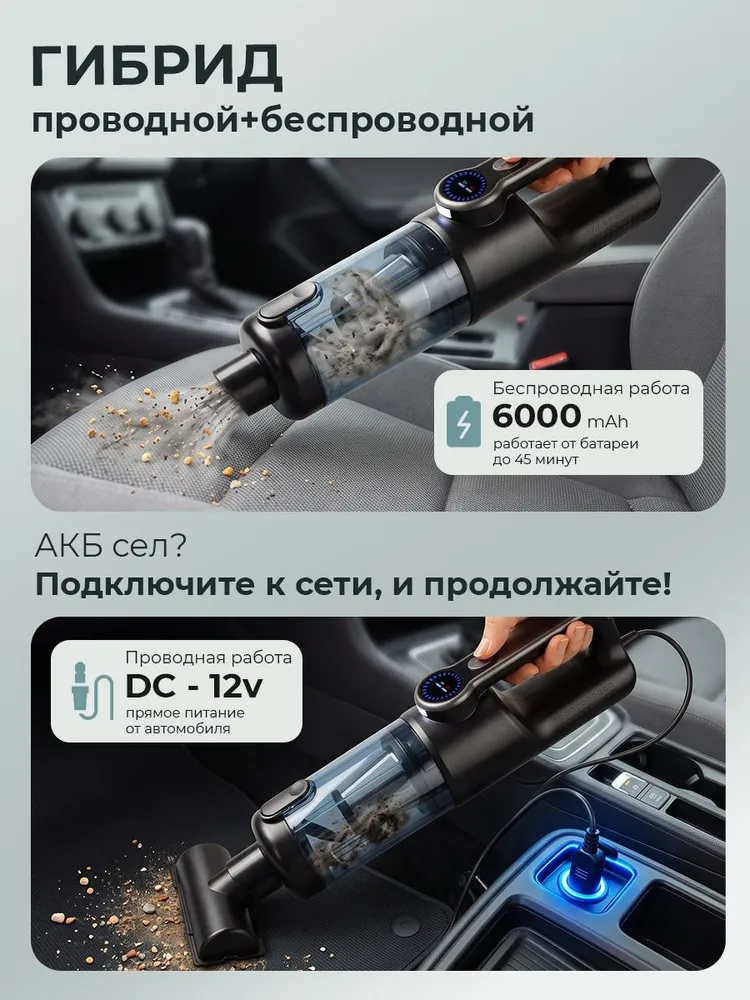 Пылесос для автомобиля беспроводной/проводной мощный автомобильный ручной мини пылесос, вариант, фото 2